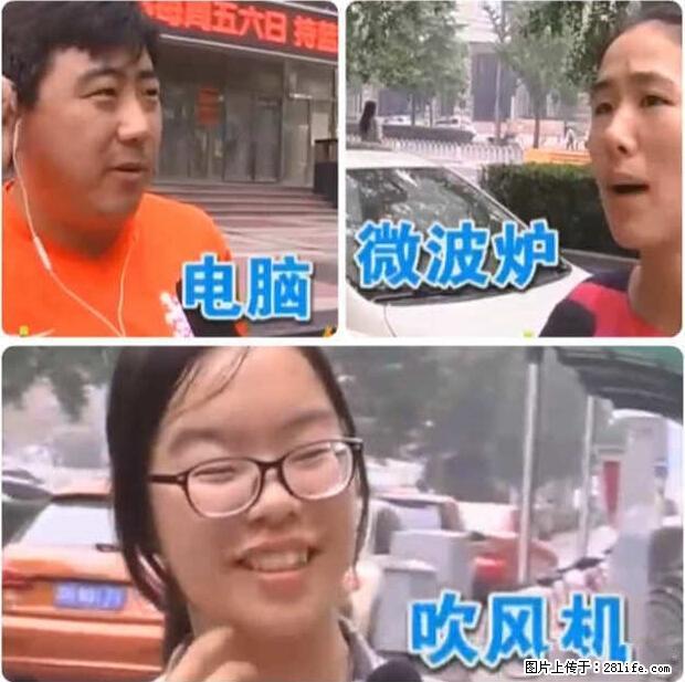 家里的辐射之王竟然是它！比微波炉还高2000倍 - 生活百科 - 丽江生活社区 - 丽江28生活网 lj.28life.net