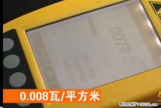 家里的辐射之王竟然是它！比微波炉还高2000倍 - 生活百科 - 丽江生活社区 - 丽江28生活网 lj.28life.net