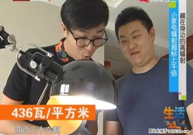 家里的辐射之王竟然是它！比微波炉还高2000倍 - 生活百科 - 丽江生活社区 - 丽江28生活网 lj.28life.net