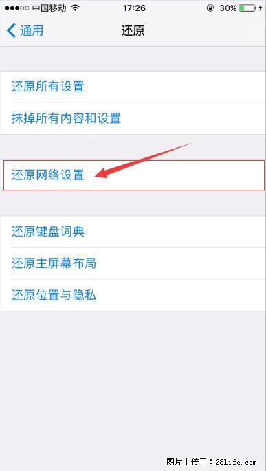 iPhone6S WIFI 不稳定的解决方法 - 生活百科 - 丽江生活社区 - 丽江28生活网 lj.28life.net