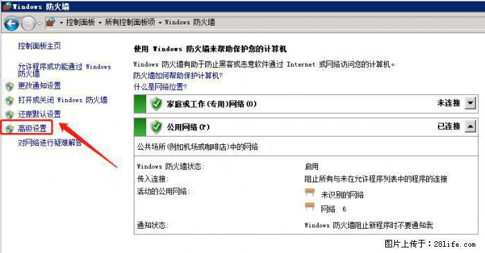 如何关闭局域网共享端口 - 生活百科 - 丽江生活社区 - 丽江28生活网 lj.28life.net