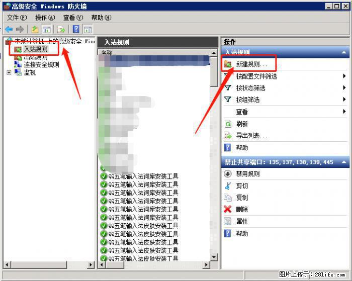 如何关闭局域网共享端口 - 生活百科 - 丽江生活社区 - 丽江28生活网 lj.28life.net