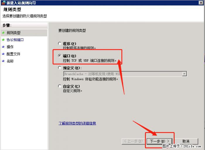 如何关闭局域网共享端口 - 生活百科 - 丽江生活社区 - 丽江28生活网 lj.28life.net