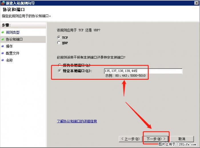 如何关闭局域网共享端口 - 生活百科 - 丽江生活社区 - 丽江28生活网 lj.28life.net
