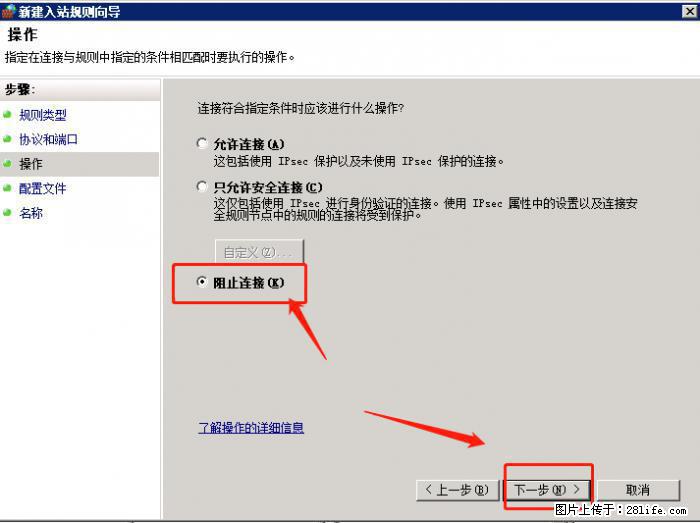 如何关闭局域网共享端口 - 生活百科 - 丽江生活社区 - 丽江28生活网 lj.28life.net