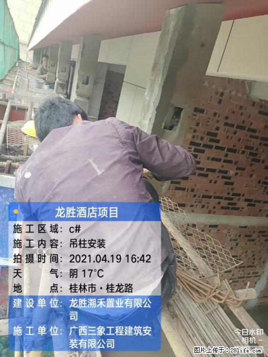 广西三象建筑安装工程有限公司：广西桂林市龙胜酒店项目 - 建材 - 居家生活 - 丽江分类信息 - 丽江28生活网 lj.28life.net