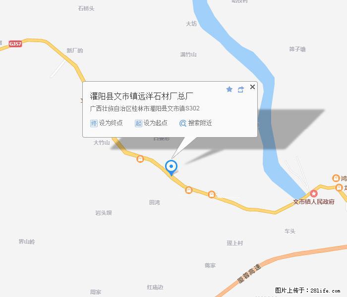 灌阳县文市镇远洋石材总厂 shicai158.julong5.com - 网站推广 - 广告专区 - 丽江分类信息 - 丽江28生活网 lj.28life.net