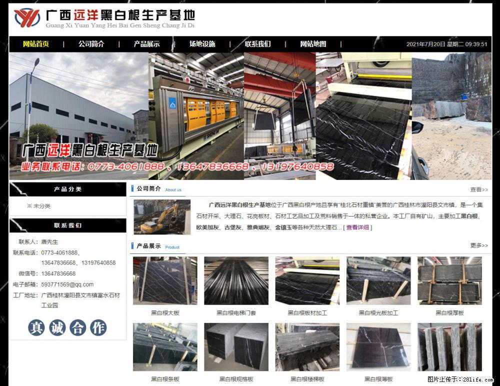 广西远洋黑白根生产基地 shicai9.julong5.com - 网站推广 - 广告专区 - 丽江分类信息 - 丽江28生活网 lj.28life.net
