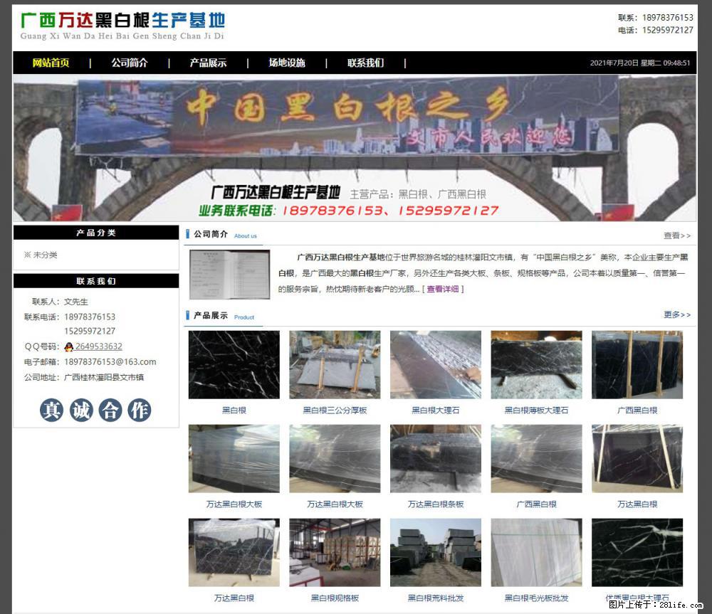 广西万达黑白根生产基地 www.shicai68.com - 网站推广 - 广告专区 - 丽江分类信息 - 丽江28生活网 lj.28life.net