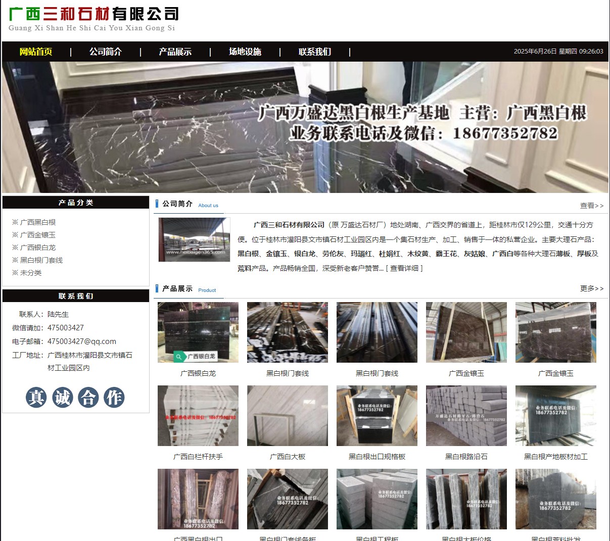 广西三和石材有限公司 shicai6.julong5.com - 网站推广 - 广告专区 - 丽江分类信息 - 丽江28生活网 lj.28life.net