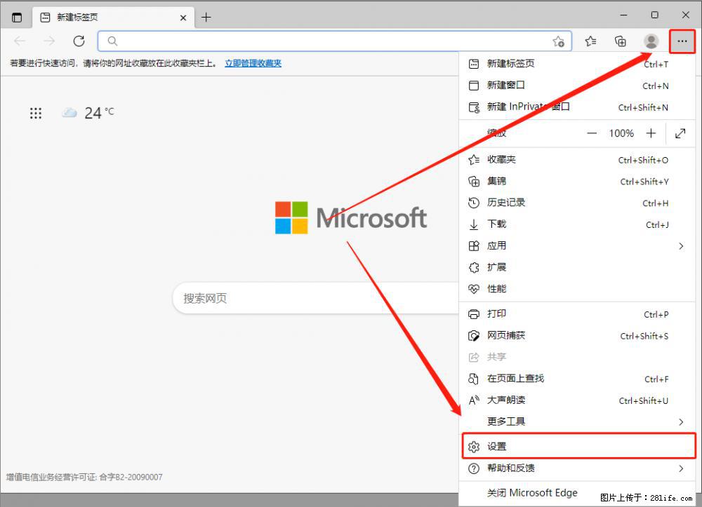 如何让win7以上的Microsoft Edge浏览器通过旧的IE访问指定网站？ - 生活百科 - 丽江生活社区 - 丽江28生活网 lj.28life.net