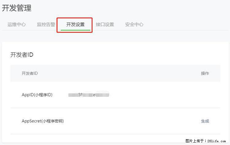 如何简单的让你开发的移动端网站在微信小程序里显示？ - 生活百科 - 丽江生活社区 - 丽江28生活网 lj.28life.net
