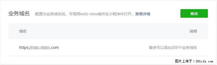 如何简单的让你开发的移动端网站在微信小程序里显示？ - 生活百科 - 丽江生活社区 - 丽江28生活网 lj.28life.net