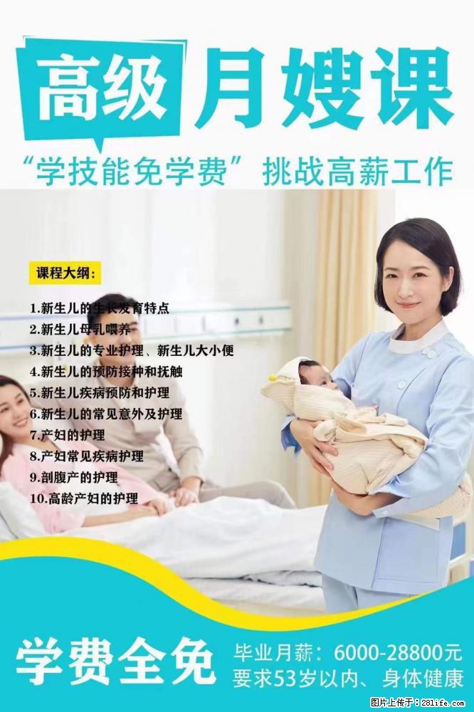 为什么要学习月嫂，育婴师？ - 新手上路 - 丽江生活社区 - 丽江28生活网 lj.28life.net