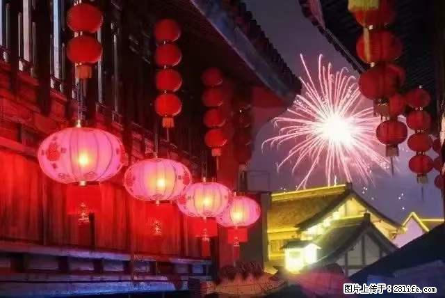2022元宵节，祝大家节日快乐，虎年吉祥！ - 情感天地 - 丽江生活社区 - 丽江28生活网 lj.28life.net