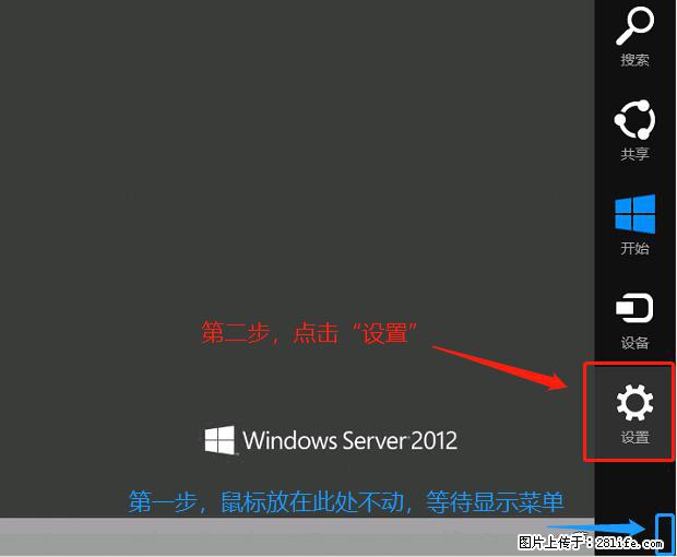 如何修改 Windows 2012 R2 远程桌面控制密码？ - 生活百科 - 丽江生活社区 - 丽江28生活网 lj.28life.net