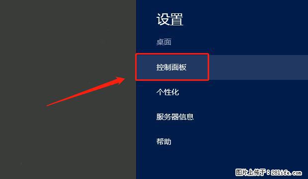 如何修改 Windows 2012 R2 远程桌面控制密码？ - 生活百科 - 丽江生活社区 - 丽江28生活网 lj.28life.net