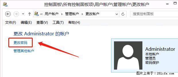 如何修改 Windows 2012 R2 远程桌面控制密码？ - 生活百科 - 丽江生活社区 - 丽江28生活网 lj.28life.net