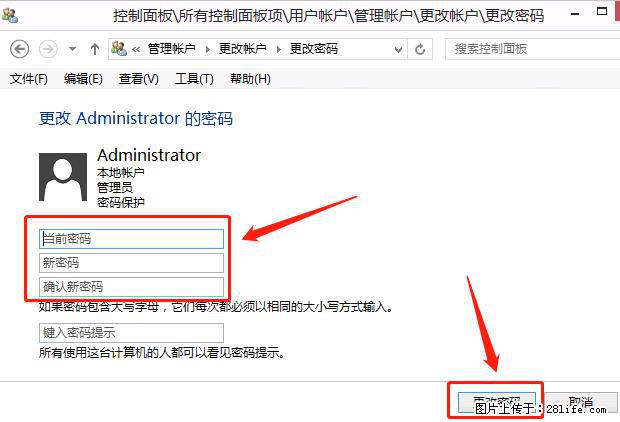 如何修改 Windows 2012 R2 远程桌面控制密码？ - 生活百科 - 丽江生活社区 - 丽江28生活网 lj.28life.net