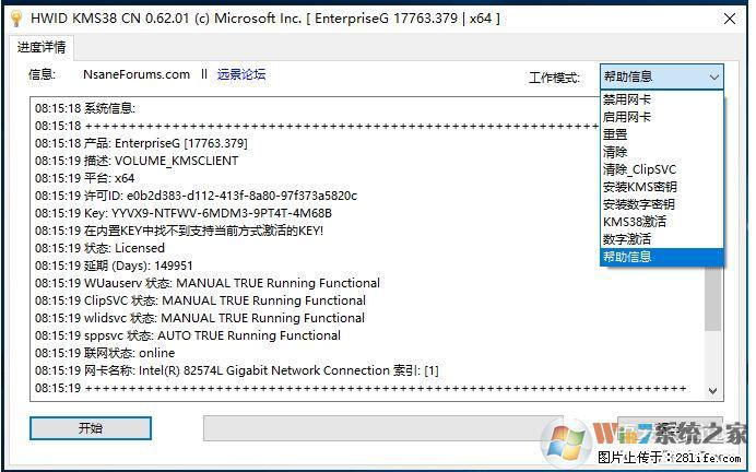 Win10企业版、专业版激活工具 - 生活百科 - 丽江生活社区 - 丽江28生活网 lj.28life.net