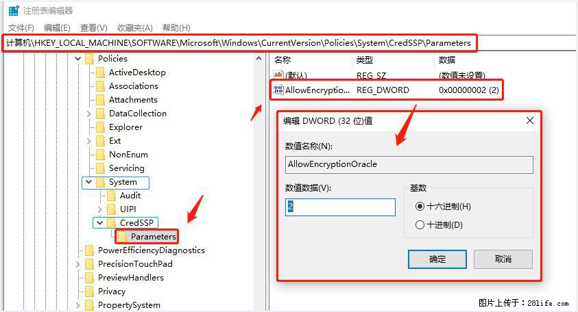 远程桌面连接，出现“身份验证错误，要求的函数不受支持“，解决方案 - 生活百科 - 丽江生活社区 - 丽江28生活网 lj.28life.net