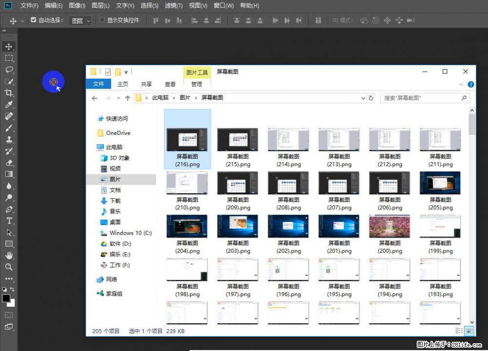 Photoshop不能直接拖拽打开图片的解决办法 - 生活百科 - 丽江生活社区 - 丽江28生活网 lj.28life.net