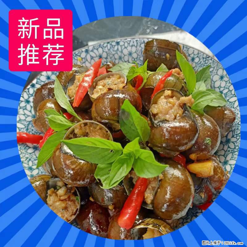 （舌尖上的乡村）灌阳：让人口齿留香的田螺酿 - 2023年07月31日 桂林日报第6版刊发 - 美食天地 - 丽江生活社区 - 丽江28生活网 lj.28life.net