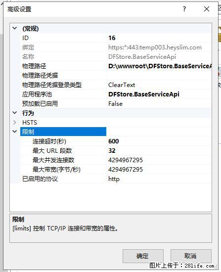 IIS7上传大文件报错：未显示页面，因为请求实体过大，HPPT状态码为413错误。 - 生活百科 - 丽江生活社区 - 丽江28生活网 lj.28life.net