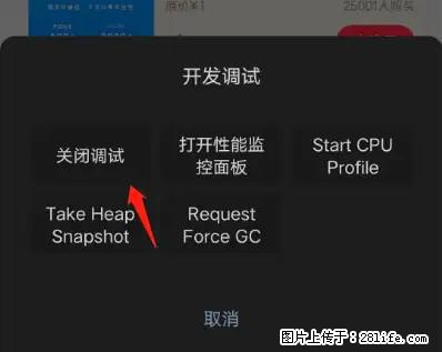 微信小程序正式版左上角出现vConsole按钮，如何去掉？ - 生活百科 - 丽江生活社区 - 丽江28生活网 lj.28life.net