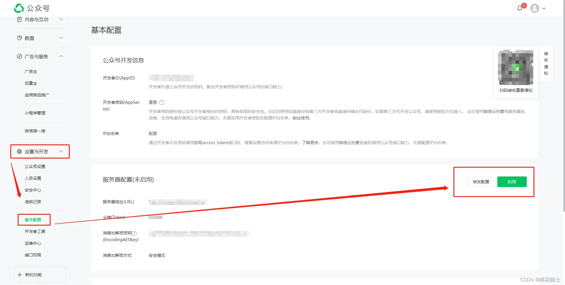 微信公众号自定义菜单如何与服务器配置同时启用 - 生活百科 - 丽江生活社区 - 丽江28生活网 lj.28life.net