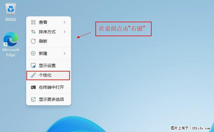 Windows server 2025 如何显示桌面图标？ - 生活百科 - 丽江生活社区 - 丽江28生活网 lj.28life.net