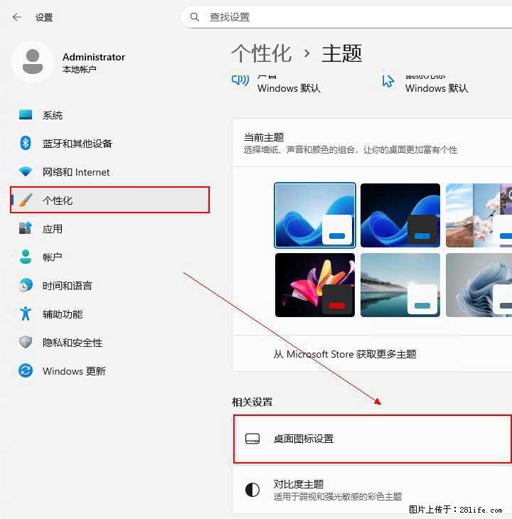 Windows server 2025 如何显示桌面图标？ - 生活百科 - 丽江生活社区 - 丽江28生活网 lj.28life.net