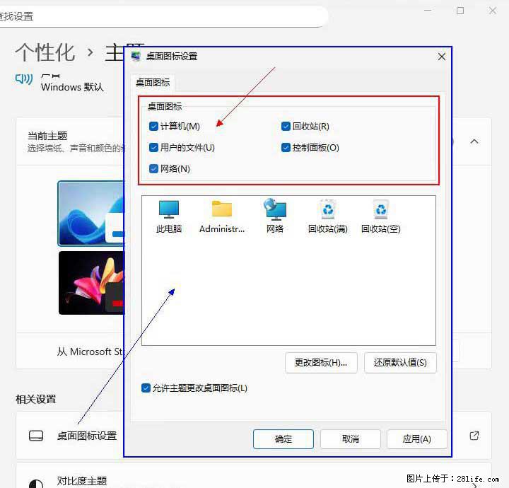 Windows server 2025 如何显示桌面图标？ - 生活百科 - 丽江生活社区 - 丽江28生活网 lj.28life.net