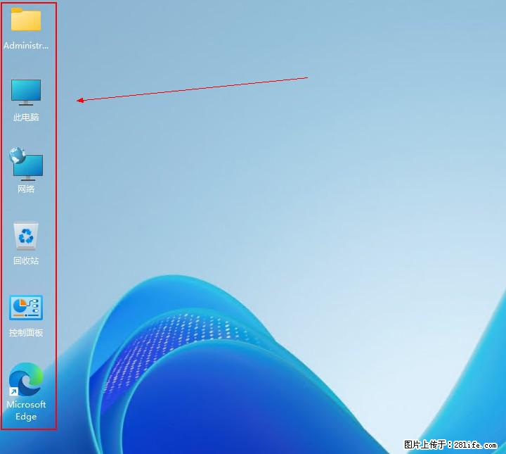 Windows server 2025 如何显示桌面图标？ - 生活百科 - 丽江生活社区 - 丽江28生活网 lj.28life.net