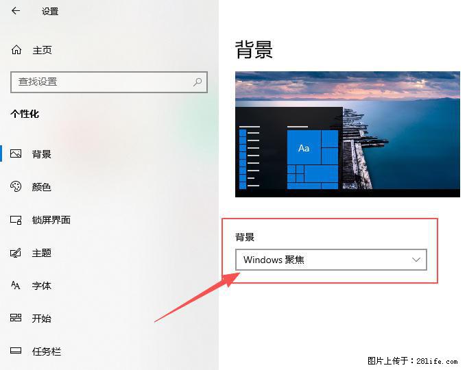 如何去掉桌面上的“了解此图片” - 生活百科 - 丽江生活社区 - 丽江28生活网 lj.28life.net