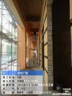 广西三象建筑安装工程有限公司：广西桂林市时代广场项目 - 丽江28生活网 lj.28life.net