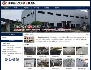 灌阳县文市镇远洋石材总厂 shicai158.julong5.com - 丽江28生活网 lj.28life.net