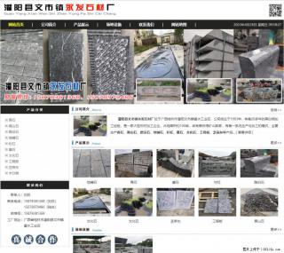 墓石 - 灌阳县文市镇永发石材厂 www.shicai89.com - 丽江28生活网 lj.28life.net