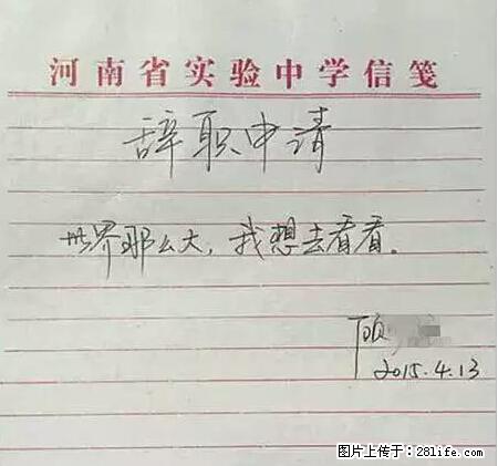 辞掉工作周游世界？现在他们在洗厕所…… - 游山玩水 - 丽江生活社区 - 丽江28生活网 lj.28life.net