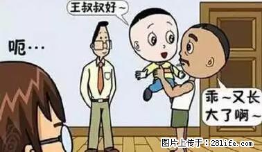 笑癫了！一女的怀孕三年未生，他终于忍不住了... - 娱乐八卦 - 丽江生活社区 - 丽江28生活网 lj.28life.net