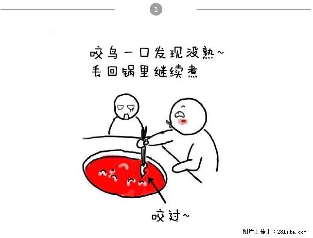 千万不要和这9种哈卵一起吃火锅！ - 美食天地 - 丽江生活社区 - 丽江28生活网 lj.28life.net