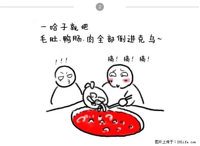 千万不要和这9种哈卵一起吃火锅！ - 美食天地 - 丽江生活社区 - 丽江28生活网 lj.28life.net