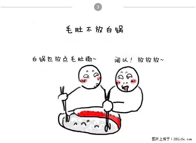 千万不要和这9种哈卵一起吃火锅！ - 美食天地 - 丽江生活社区 - 丽江28生活网 lj.28life.net