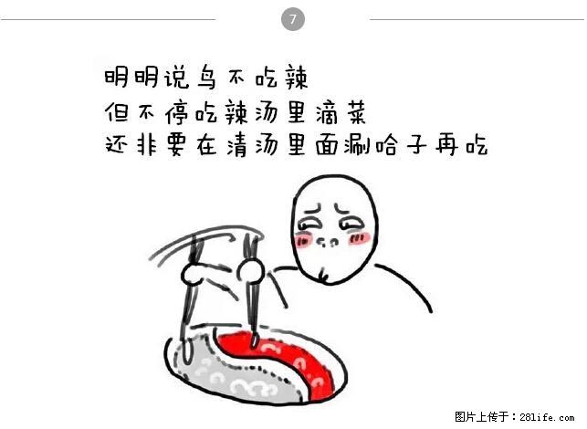 千万不要和这9种哈卵一起吃火锅！ - 美食天地 - 丽江生活社区 - 丽江28生活网 lj.28life.net