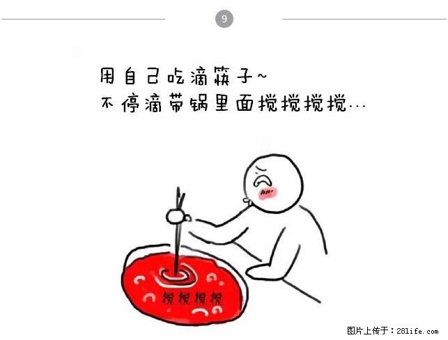 千万不要和这9种哈卵一起吃火锅！ - 美食天地 - 丽江生活社区 - 丽江28生活网 lj.28life.net