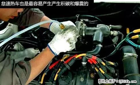 你知道怎么热车和取暖吗？ - 车友部落 - 丽江生活社区 - 丽江28生活网 lj.28life.net