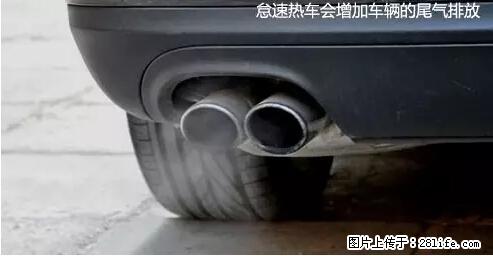 你知道怎么热车和取暖吗？ - 车友部落 - 丽江生活社区 - 丽江28生活网 lj.28life.net