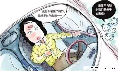 你知道怎么热车和取暖吗？ - 车友部落 - 丽江生活社区 - 丽江28生活网 lj.28life.net