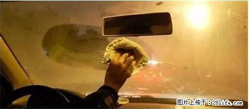 你知道怎么热车和取暖吗？ - 车友部落 - 丽江生活社区 - 丽江28生活网 lj.28life.net