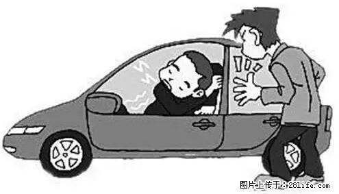你知道怎么热车和取暖吗？ - 车友部落 - 丽江生活社区 - 丽江28生活网 lj.28life.net